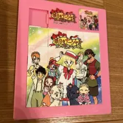 明日のナージャ　パズル