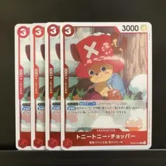 ワンピースカード 赤 チョッパー[R]EB02-003 4枚