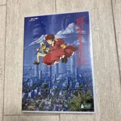 耳をすませば　デジタルリマスター版　本編DVD、純正ケース