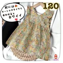 【新品】秋に着ても◎　黄色　可愛い♡ 小花柄 フリル ワンピース 120cm　a