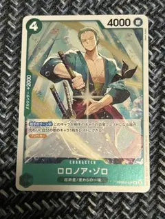 ワンピースカードゲーム　R ゾロ