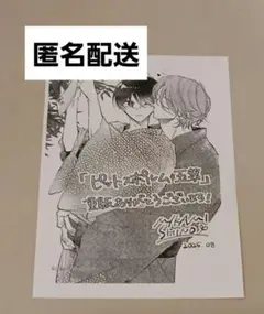 ピットスポルム　五葉　 三上志乃　特典　重版　ペーパー