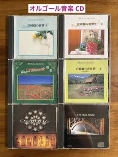 オルゴール音楽　CD６枚　ジブリ