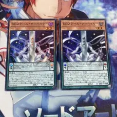 遊戯王　DDスケールサーベイヤー　スーパー 2枚セット c2
