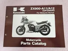 2025年最新】GPZ900R サービスマニュアルの人気アイテム - メルカリ
