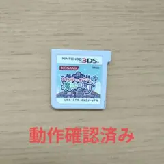3DS とんがりボウシと魔法の町 箱無し