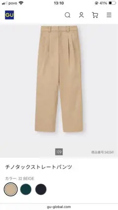 gu チノタックストレートパンツ　Ｍサイズ
