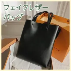 バッグ　フォーマル　ブラック　フェイクレザー　トート　ショルダー　黒　シンプル