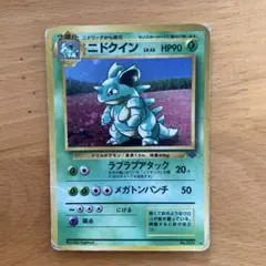 旧裏　ニドクイン ★ 第2弾拡張パック ポケモンジャングル