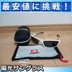 △入荷 普通郵便発送 サングラス偏光 ホワイトフレーム