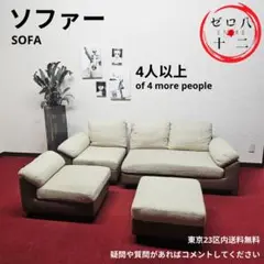 ファブリック ベージュ ソファセット