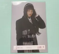 櫻坂46 山﨑天　クラシックコーデ　チュウ