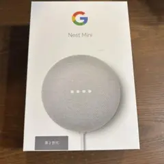 Google Nest Mini 第2世代 Googleアシスト