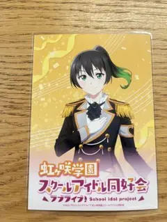 虹ヶ咲学園スクールアイドル同好会 高咲侑 東京駅一番街コラボ ブロマイド