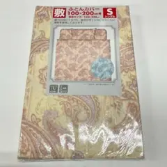 敷き布団カバー　シングル　布団カバー　敷ふとんカバー　敷きカバー　C柄