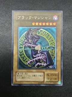 【美品級、マグネットローダー付】ブラックマジシャン　レリーフ　遊戯王カード 美品級、マグネットローダー付】ブラックマジシャン レリーフ