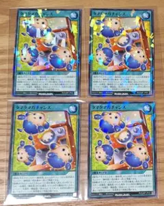 最強ジャンプ8月号付録　遊戯王ラッシュデュエル　タマタマガチャンス