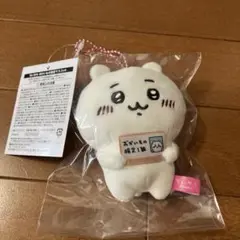ちいかわ EPOS限定 おかいもの検定マスコット ぬいぐるみ