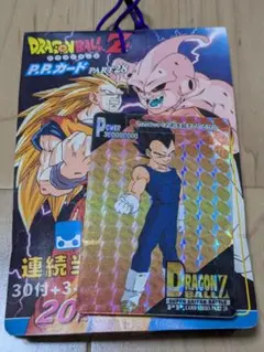 ドラゴンボール GT カードダス パート2 アマダ PPカード 未開封 束 2025年最新】ドラゴンボール カード アマダ 束の人気アイテム