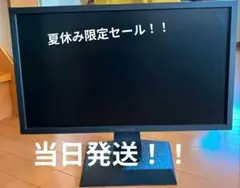 期間限定セール中GigaCrysta KH2450V モニター 本体