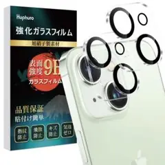 【2枚入り】 iPhone15 / 15 Plus レンズフィルム