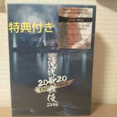 滝沢歌舞伎 ZERO 2020 初回盤DVD