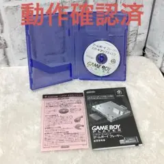 動作確認済　任天堂ゲームキューブ ゲームボーイプレイヤー スタートアップディスク