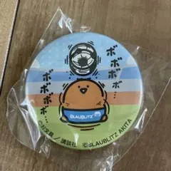 お文具といっしょ×ブラウブリッツ秋田　コラボ　缶バッチ　ゼリーさん
