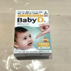 BabyD