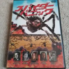 DVD「スパイダー・パニック」2002
