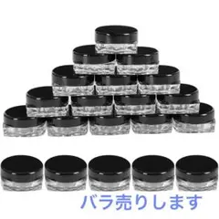 クリームケース 50個 小分け容器 クリーム用容器