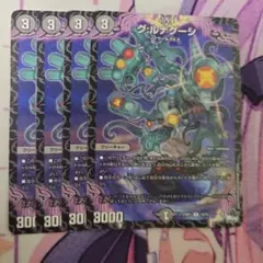 デュエルマスターズ グ:ルナグーシ 4枚セット