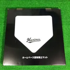 千葉ロッテマリーンズ　ホームベース型珪藻土マット【未使用・未開封】