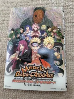 2012年 劇場版 NORUTO疾風伝 入場者特典