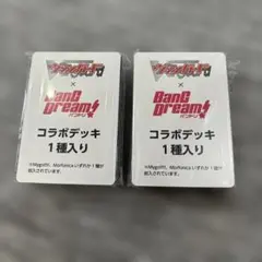 ヴァンガード　コラボデッキ(MYGO!!!!!) 2個セット