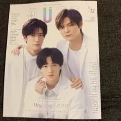 DUeT 最新号