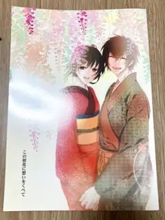 薄桜鬼 沖千 同人誌 10冊 薄桜鬼 沖千 同人誌 10冊の通販 by うめこ's shop｜ラクマ