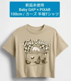 【新品未使用】100cm / Baby GAP × PIXAR : 半袖Tシャツ