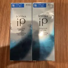 2本セット ソフィーナiP インターリンク セラム 瑞々しいベースケア　セラム