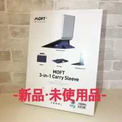 [新品]MOFT 3-in-1 Carry Sleeve 13インチ対応