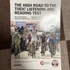 全パート横断型TOEIC LISTENING AND READINGテスト総合…
