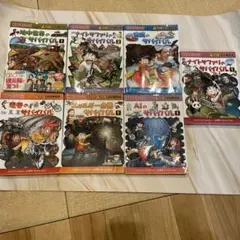 サバイバルシリーズ　7巻セット