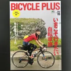 BICYCLE PLUS Vol.16