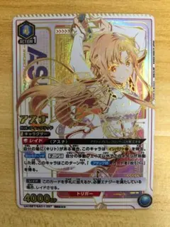 ユニオンアリーナ アスナSR☆☆☆ SR アスナ 販売 | ソードアート・オンライン | ユニオンアリーナ