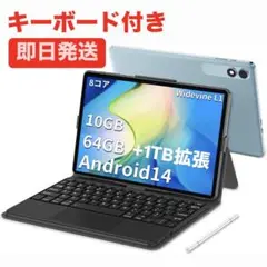 Android 14 タブレット 10インチ　10GB+64GB+1TB拡張