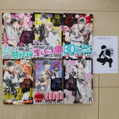 お嬢と番犬くん