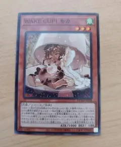 遊戯王 WAKE CUP モカ ノーマル