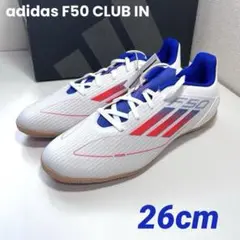 【新品】adidas F50 CLUB IN 体育館 シューズ トレーニング