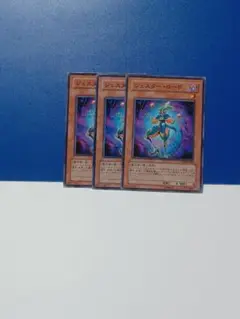 遊戯王　ジェスター・ロード　３枚