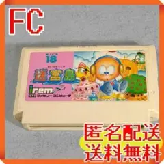 FC 迷宮島 レア